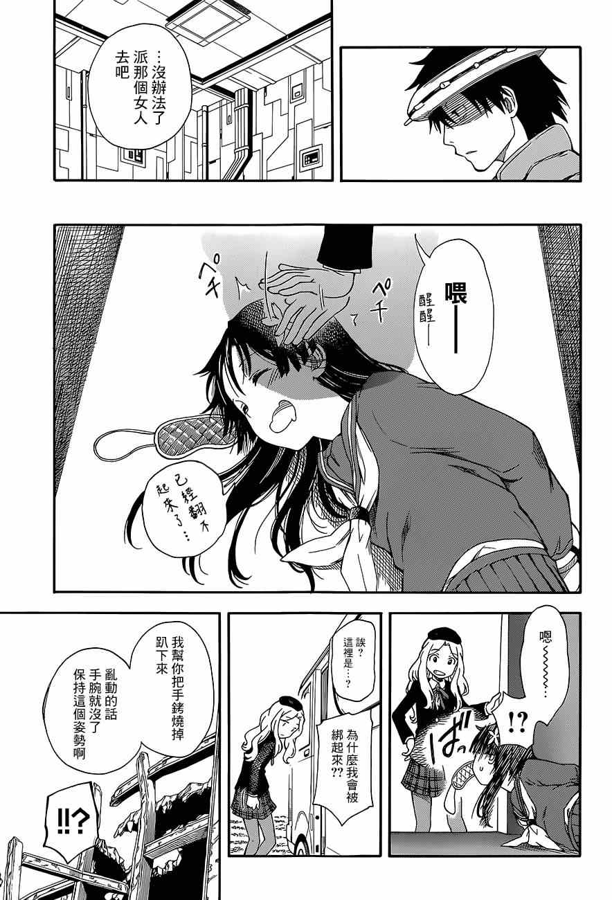 第 17 页