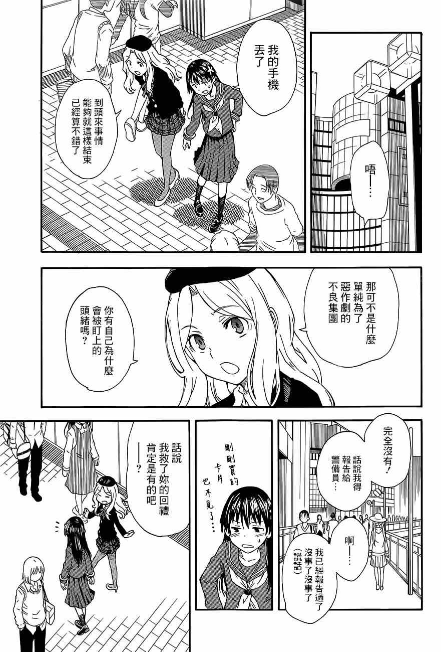 第 23 页