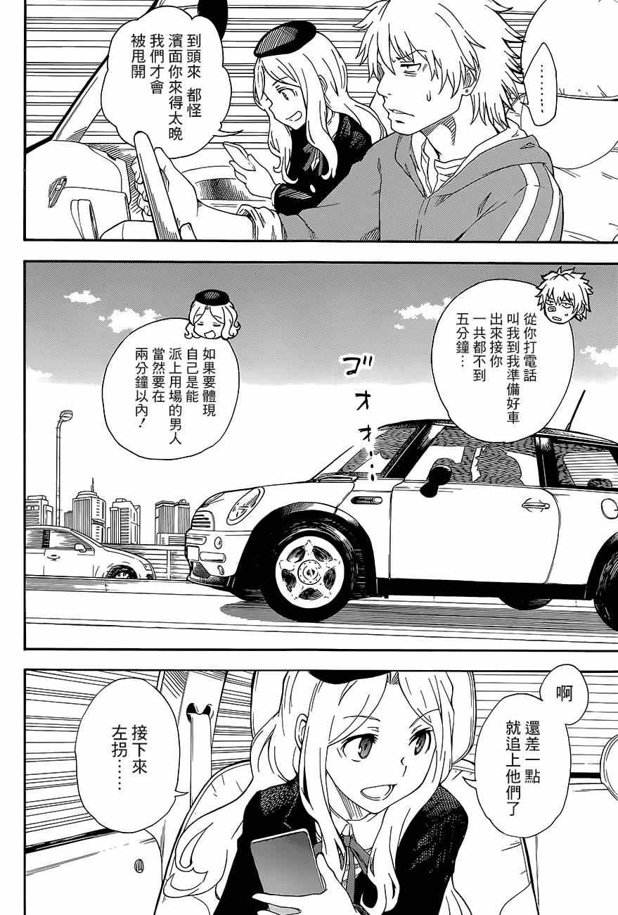 第 8 页
