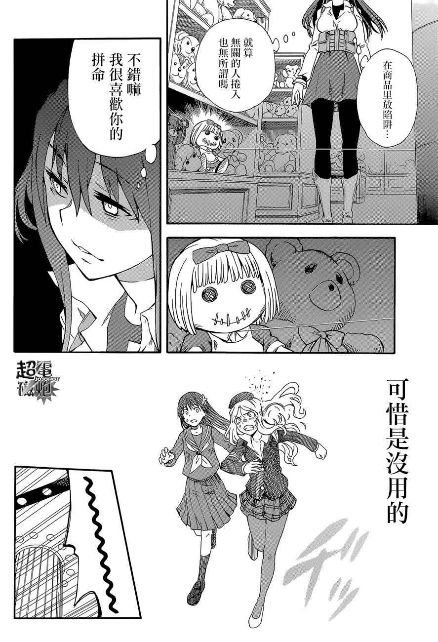 第 20 页
