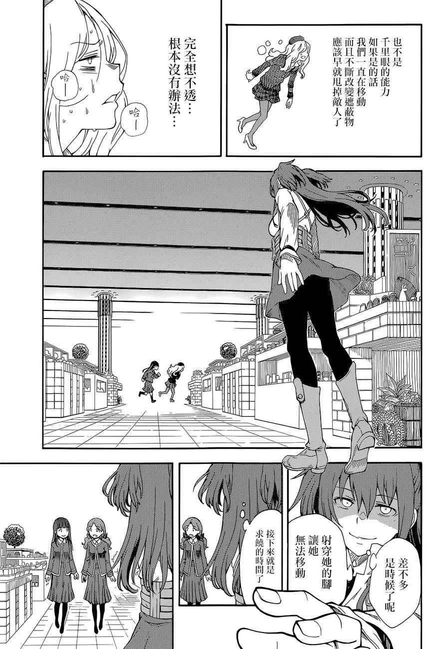 第 23 页