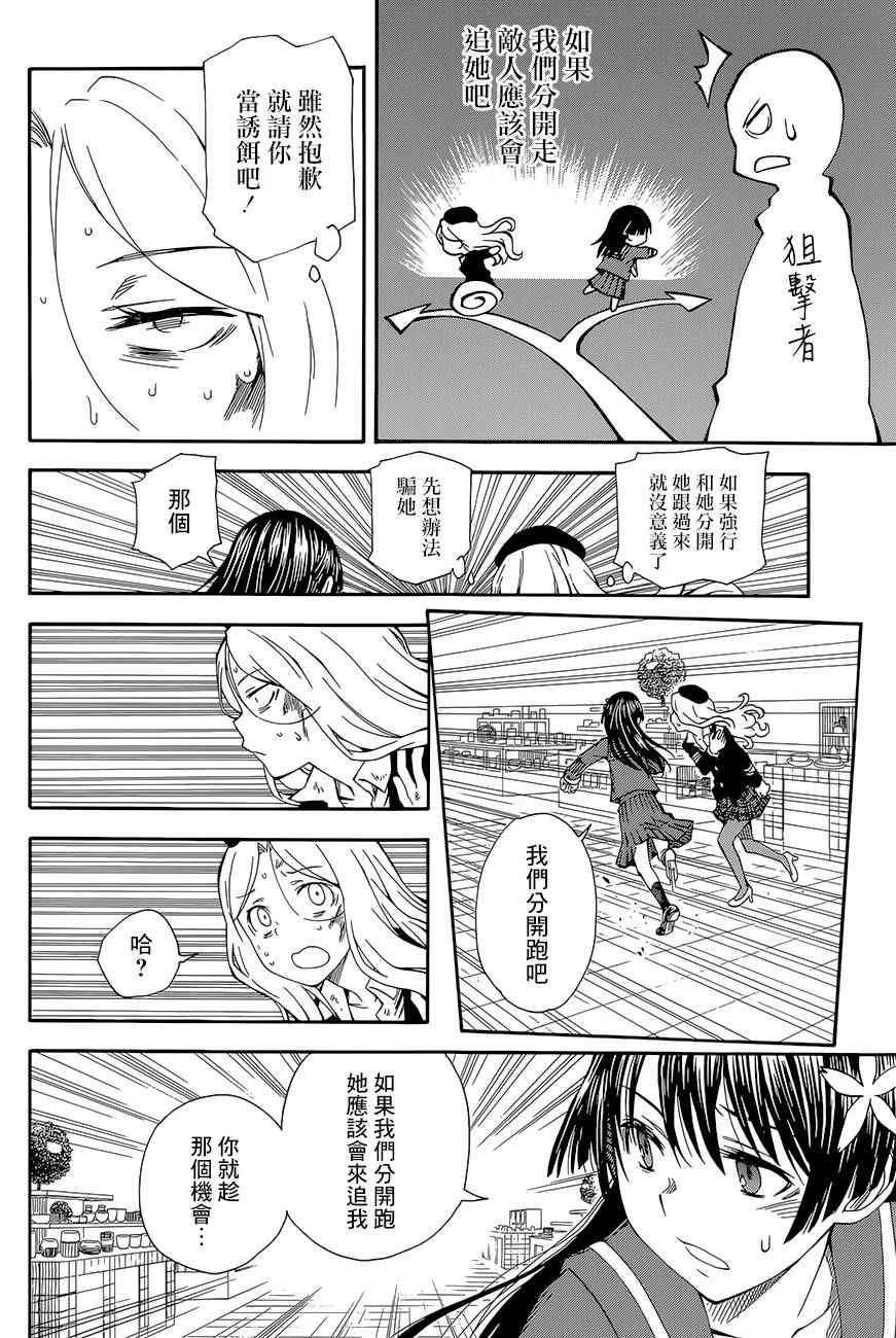 第 26 页