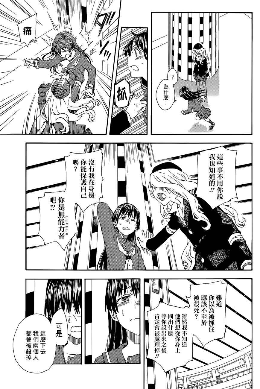 第 27 页
