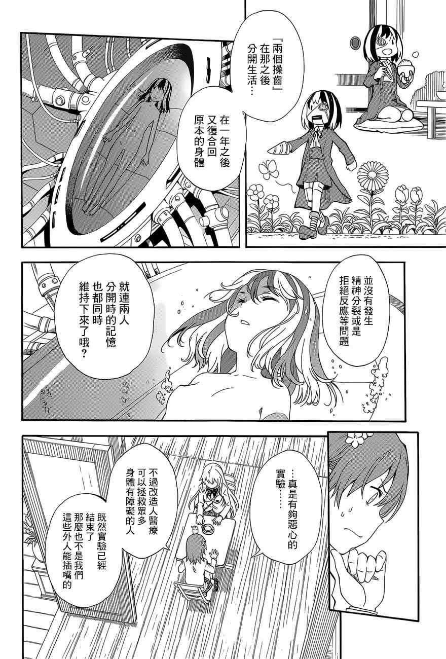 第 16 页