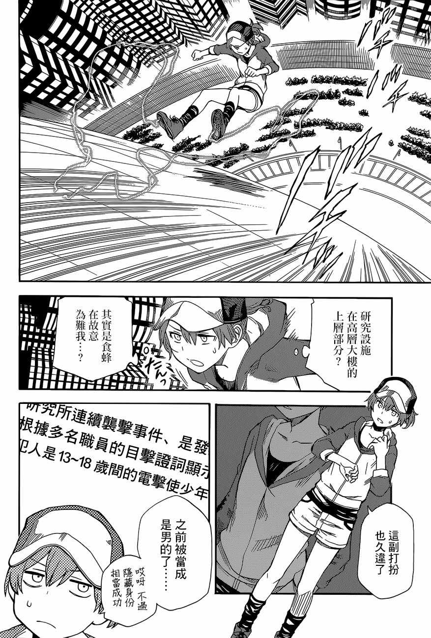 第 10 页
