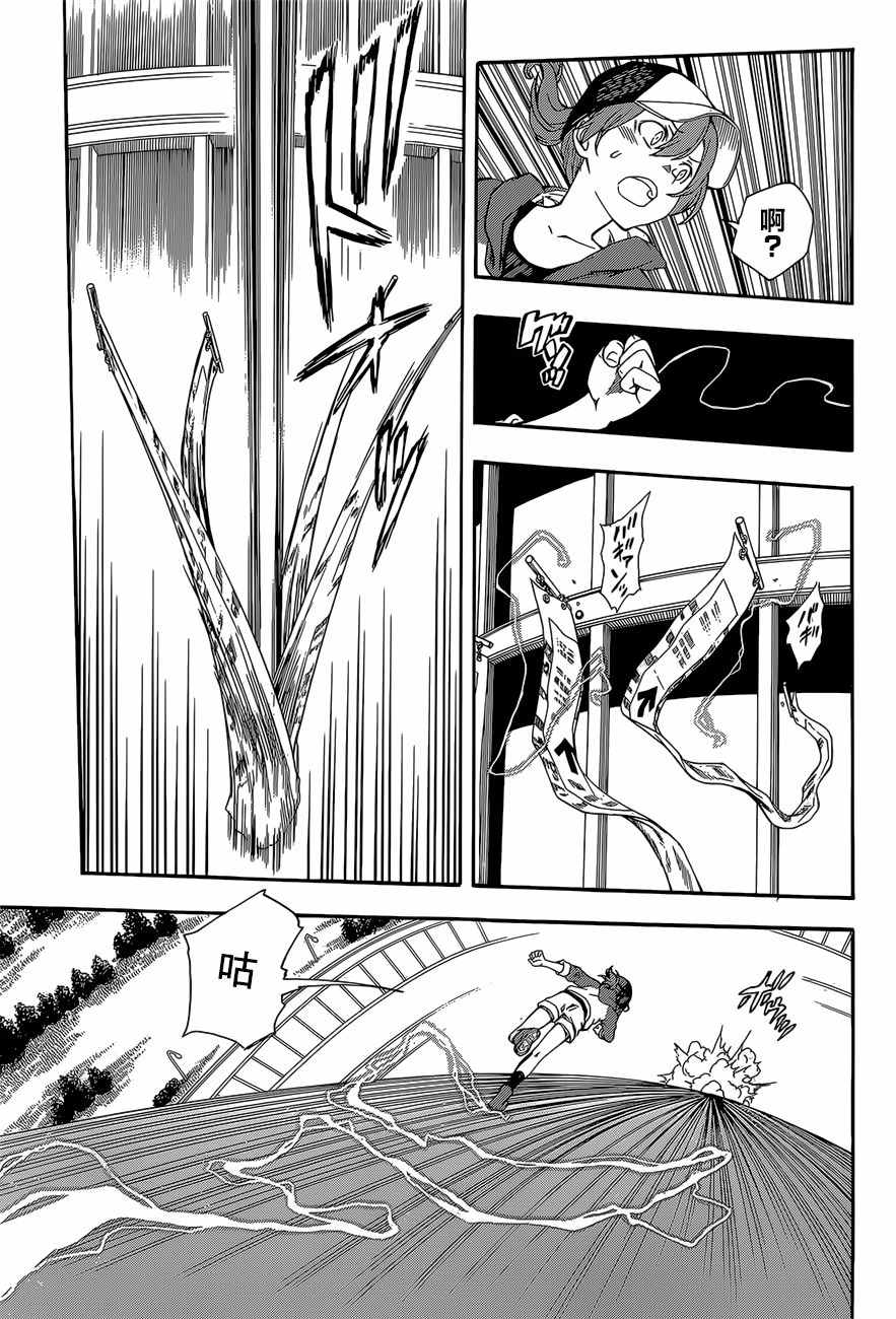 第 23 页