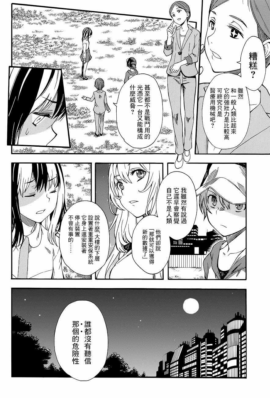 第 12 页