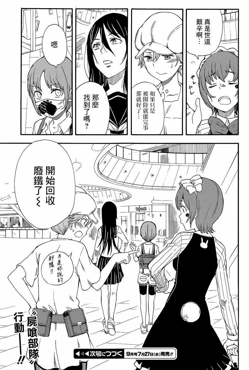 第 17 页