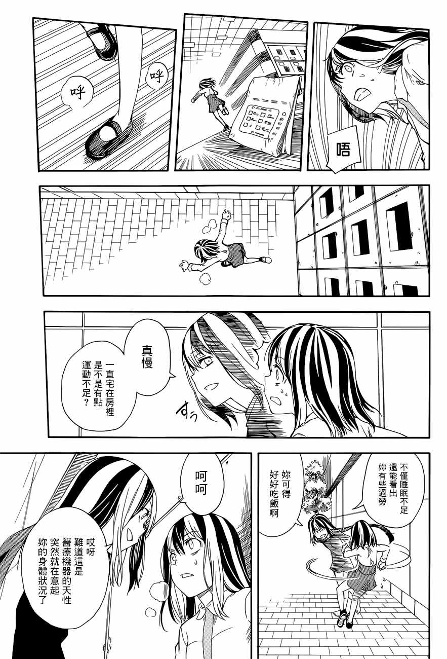 第 11 页