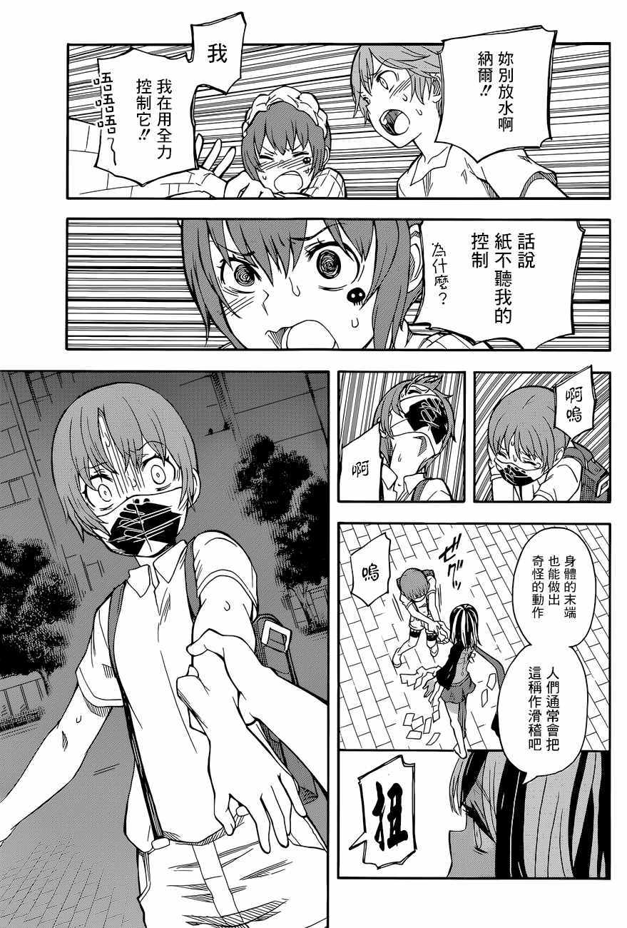 第 29 页