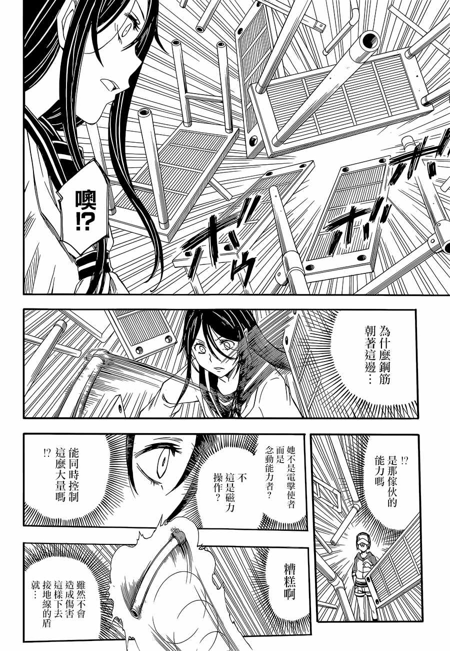 第 20 页