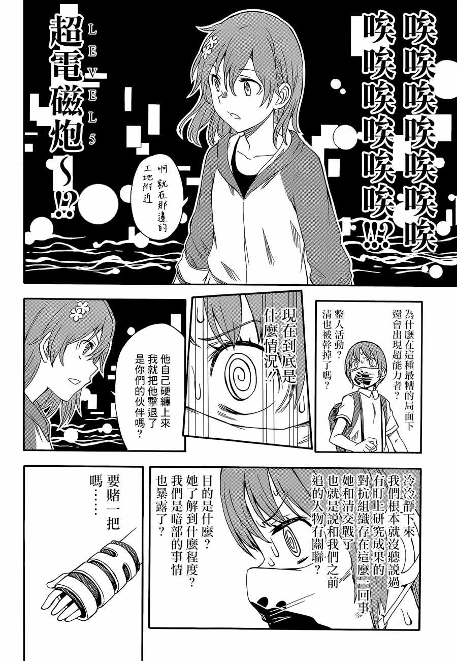 第 38 页