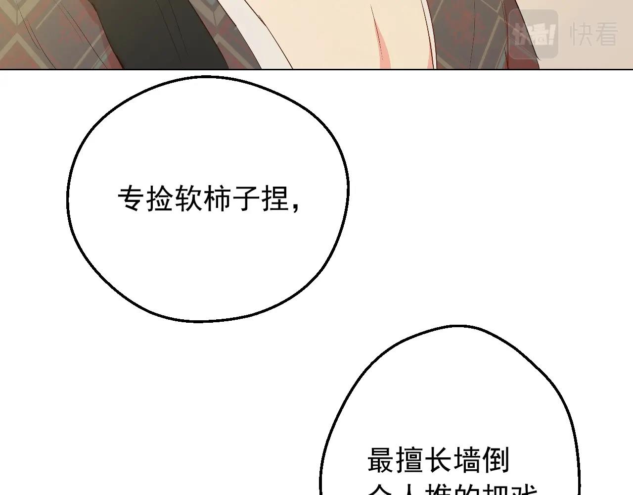第 86 页