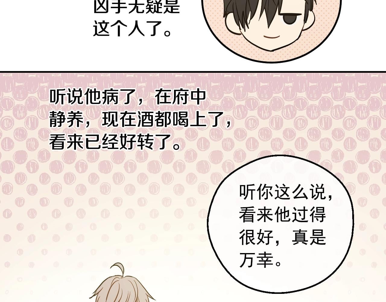 第 77 页