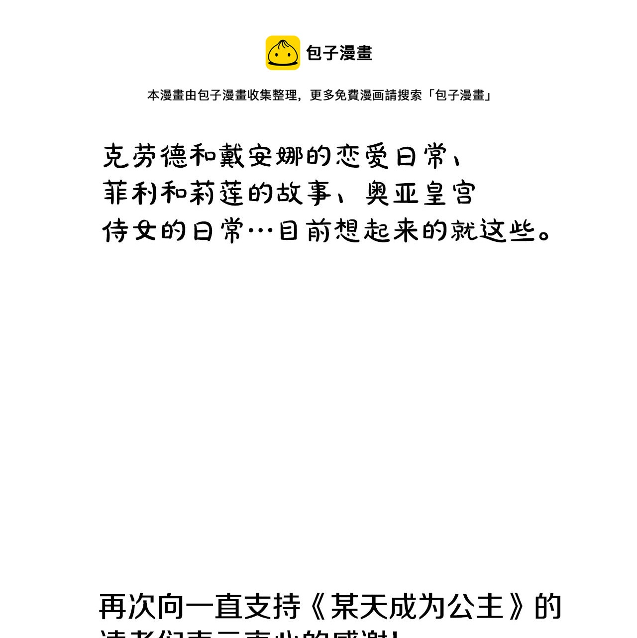第 261 页