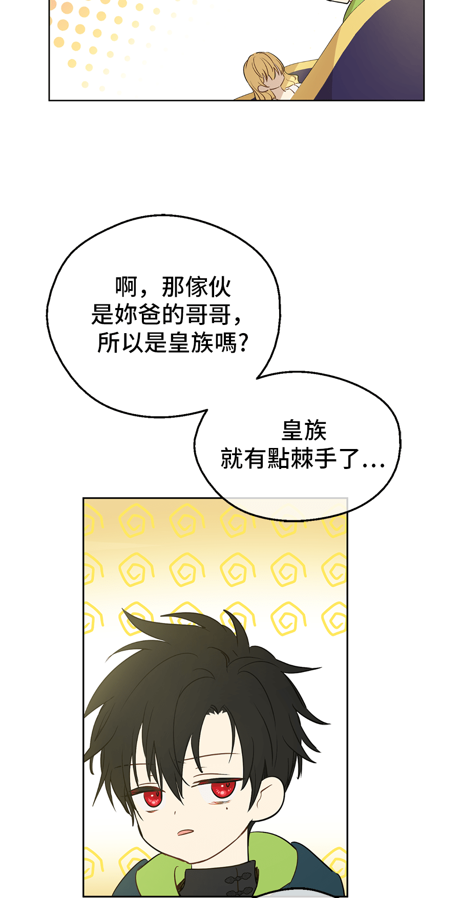 第 79 页