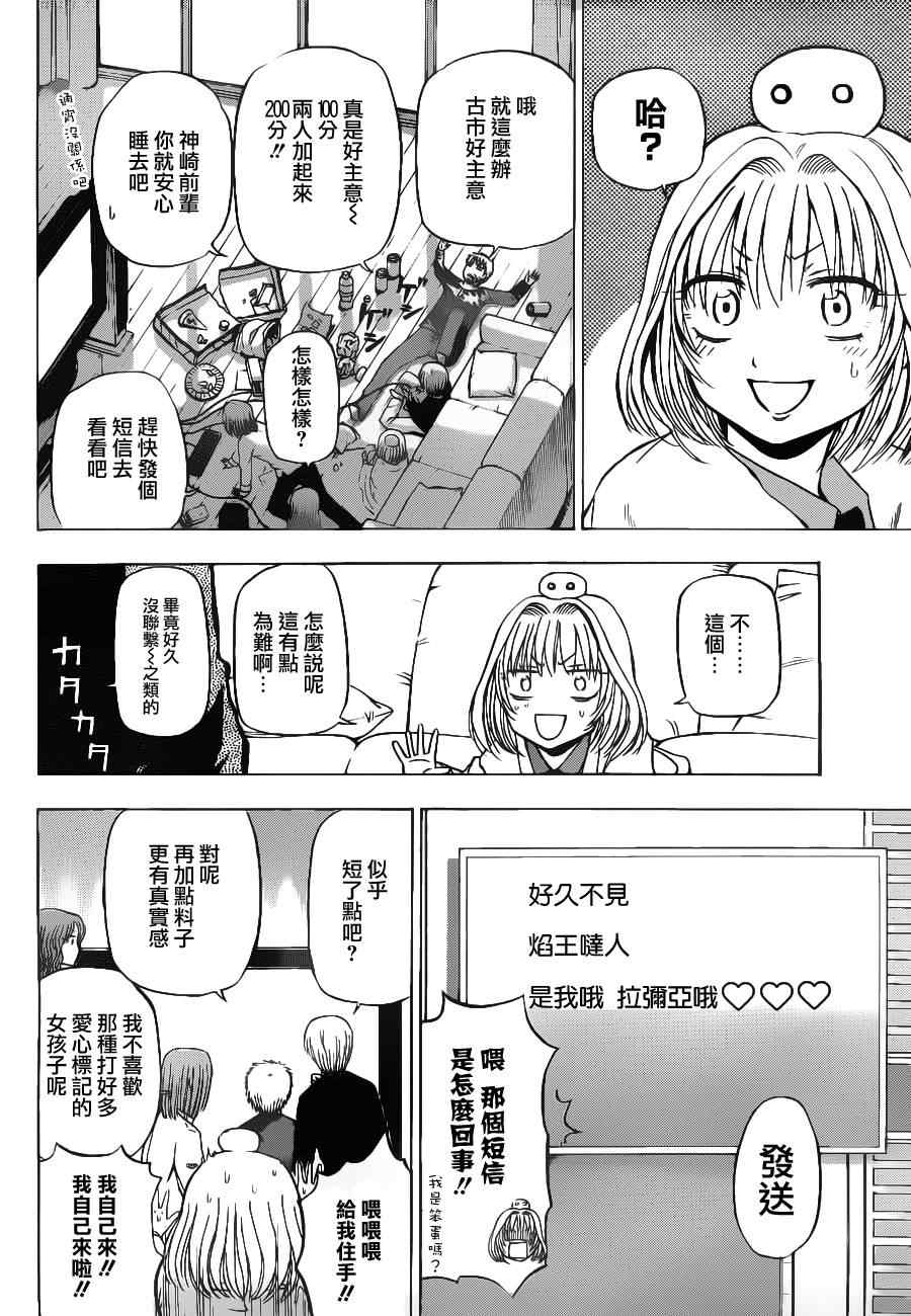 第 12 页