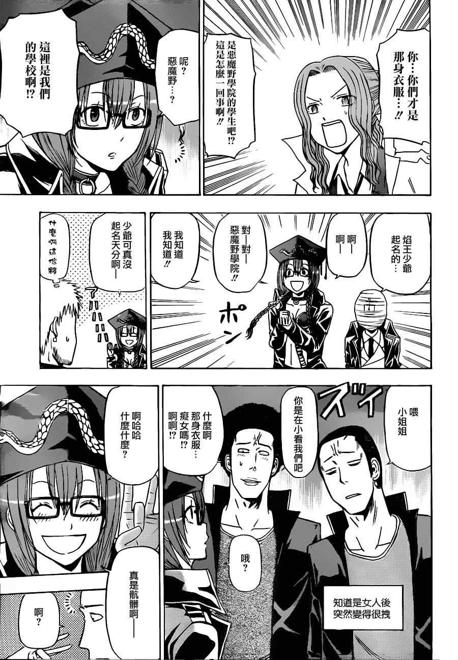 第 13 页