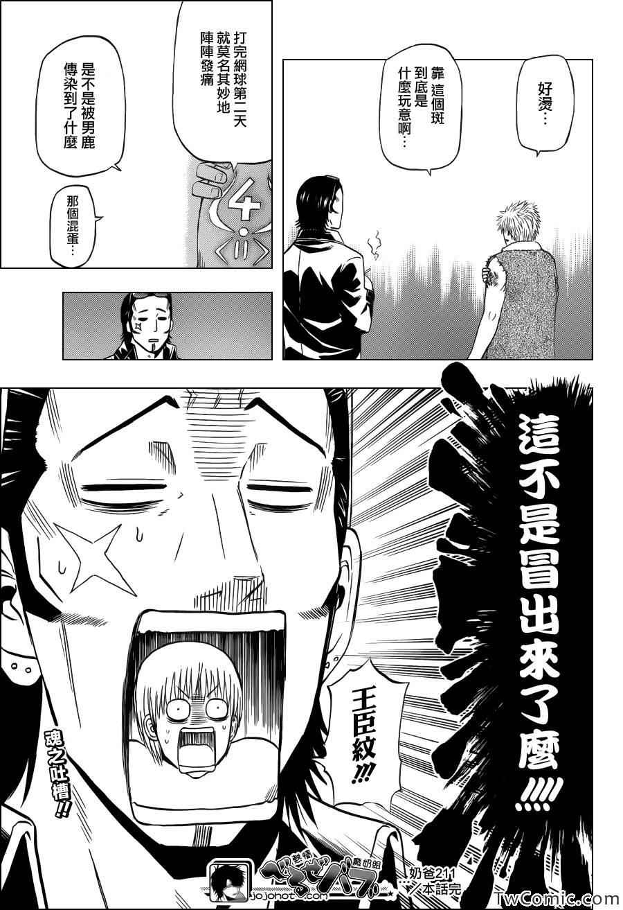第 19 页