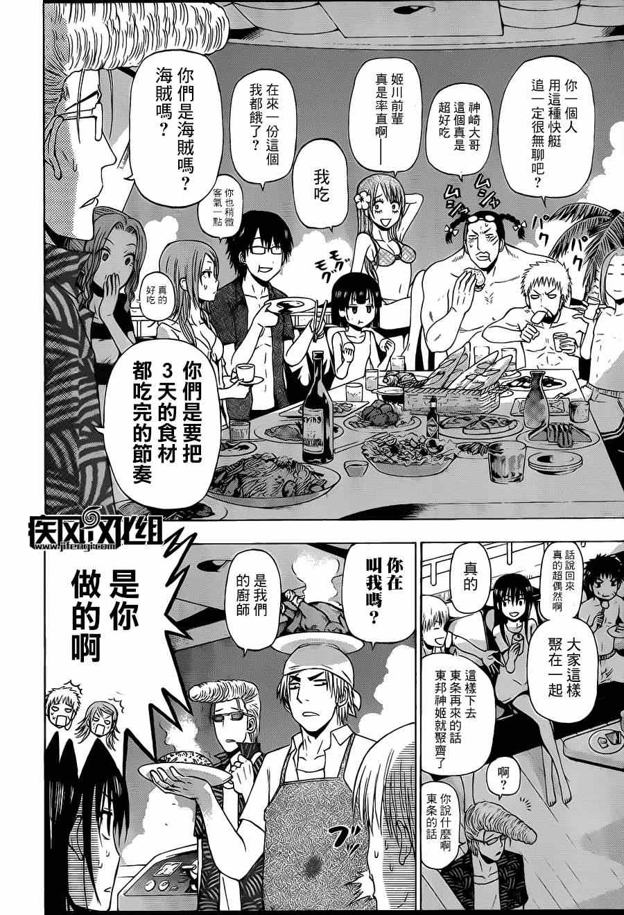 第 17 页