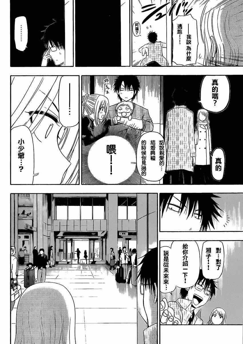 第 38 页