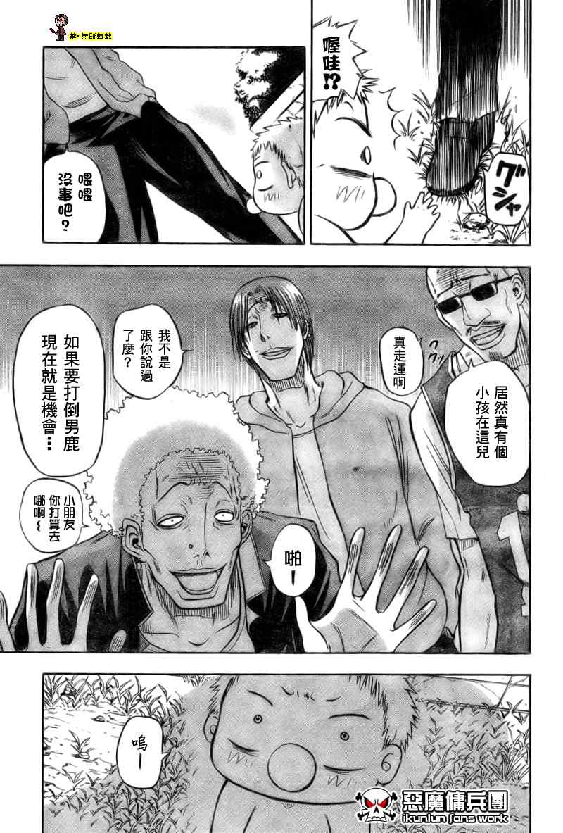 第 17 页