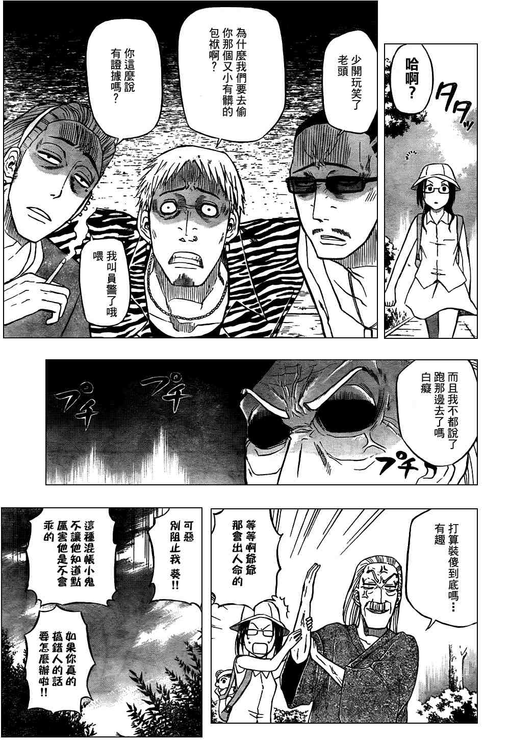 第 13 页