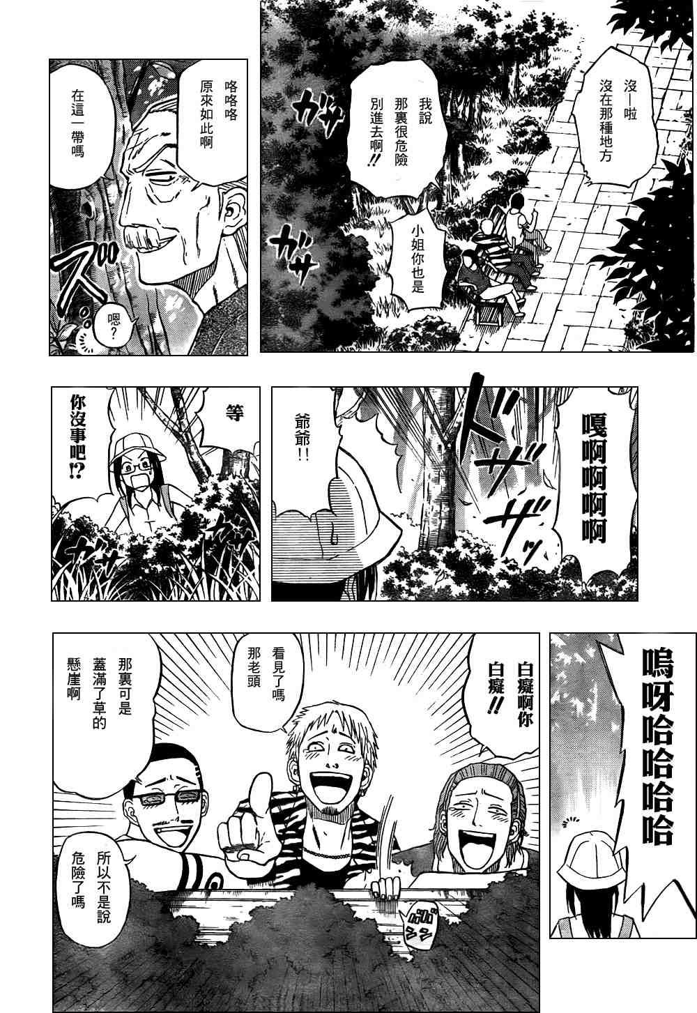 第 16 页