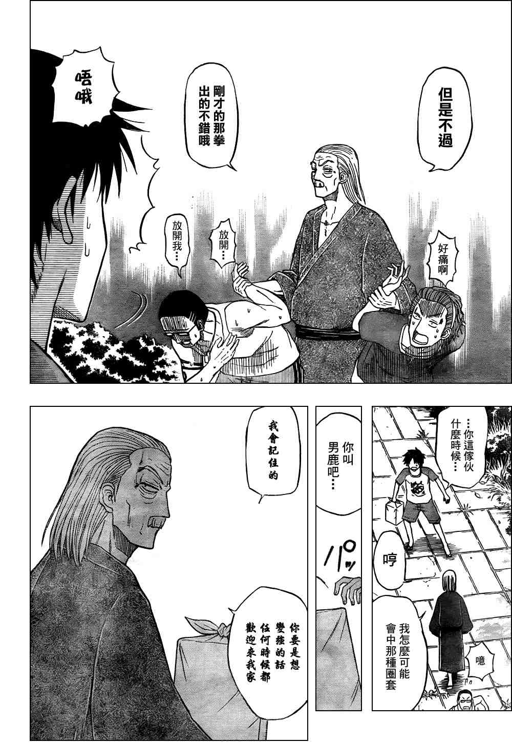 第 20 页