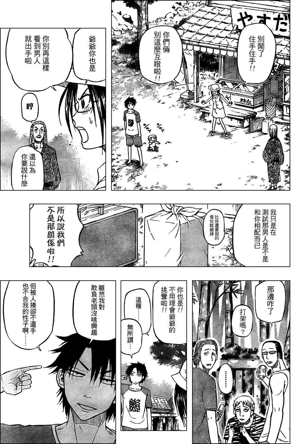 第 3 页