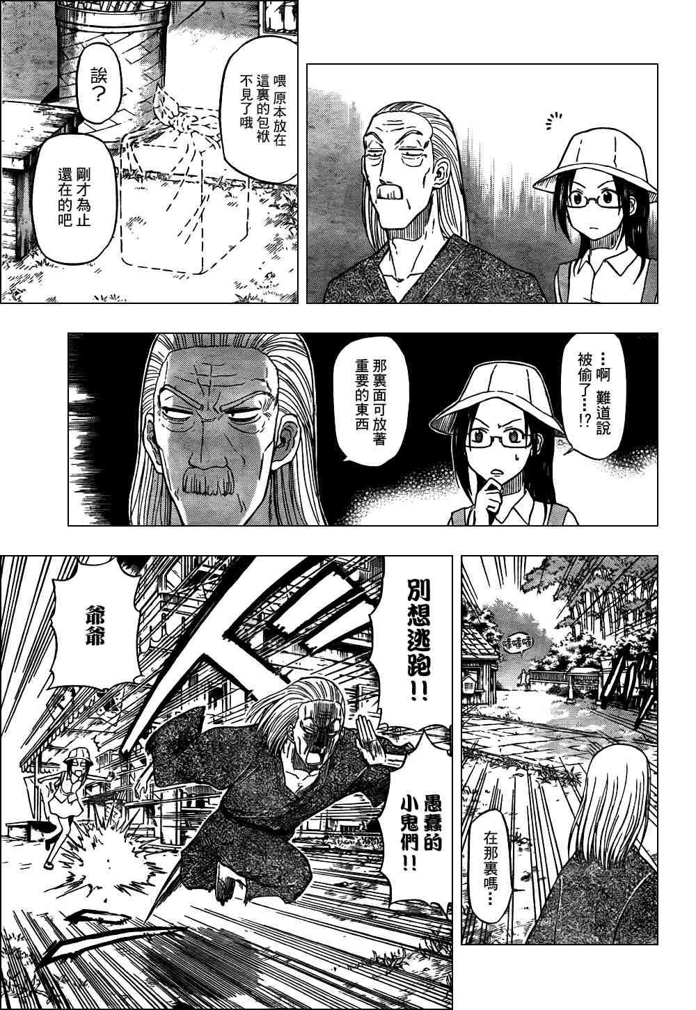 第 9 页