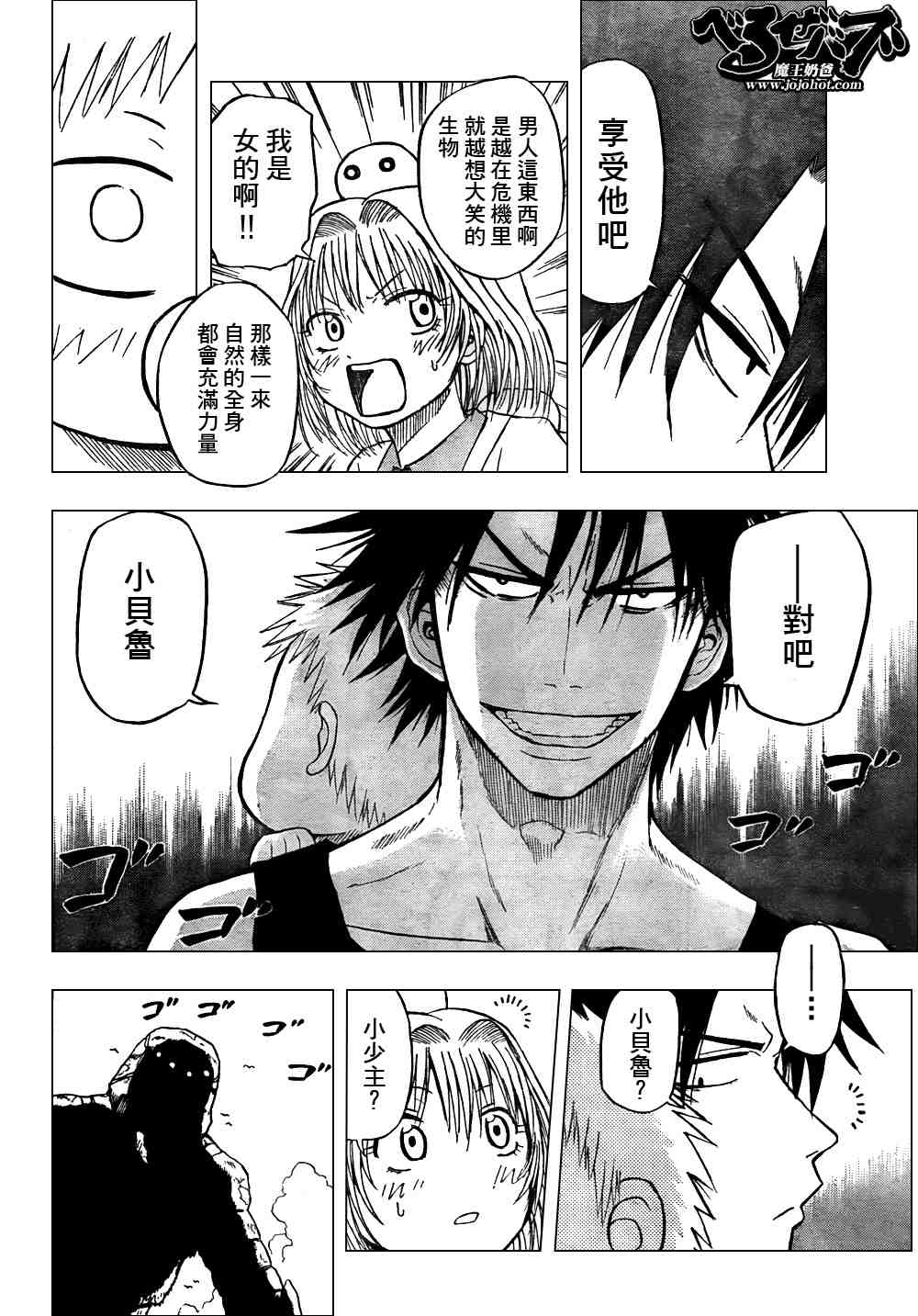 第 10 页