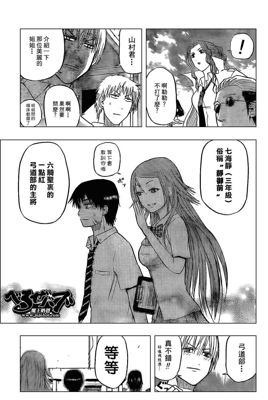 第 16 页