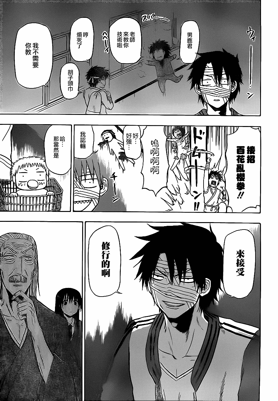 第 17 页