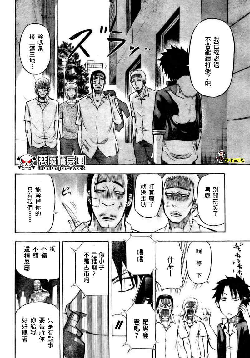 第 12 页