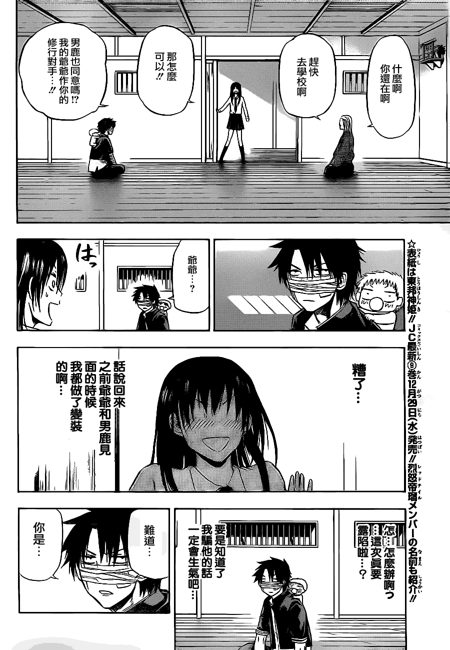 第 12 页