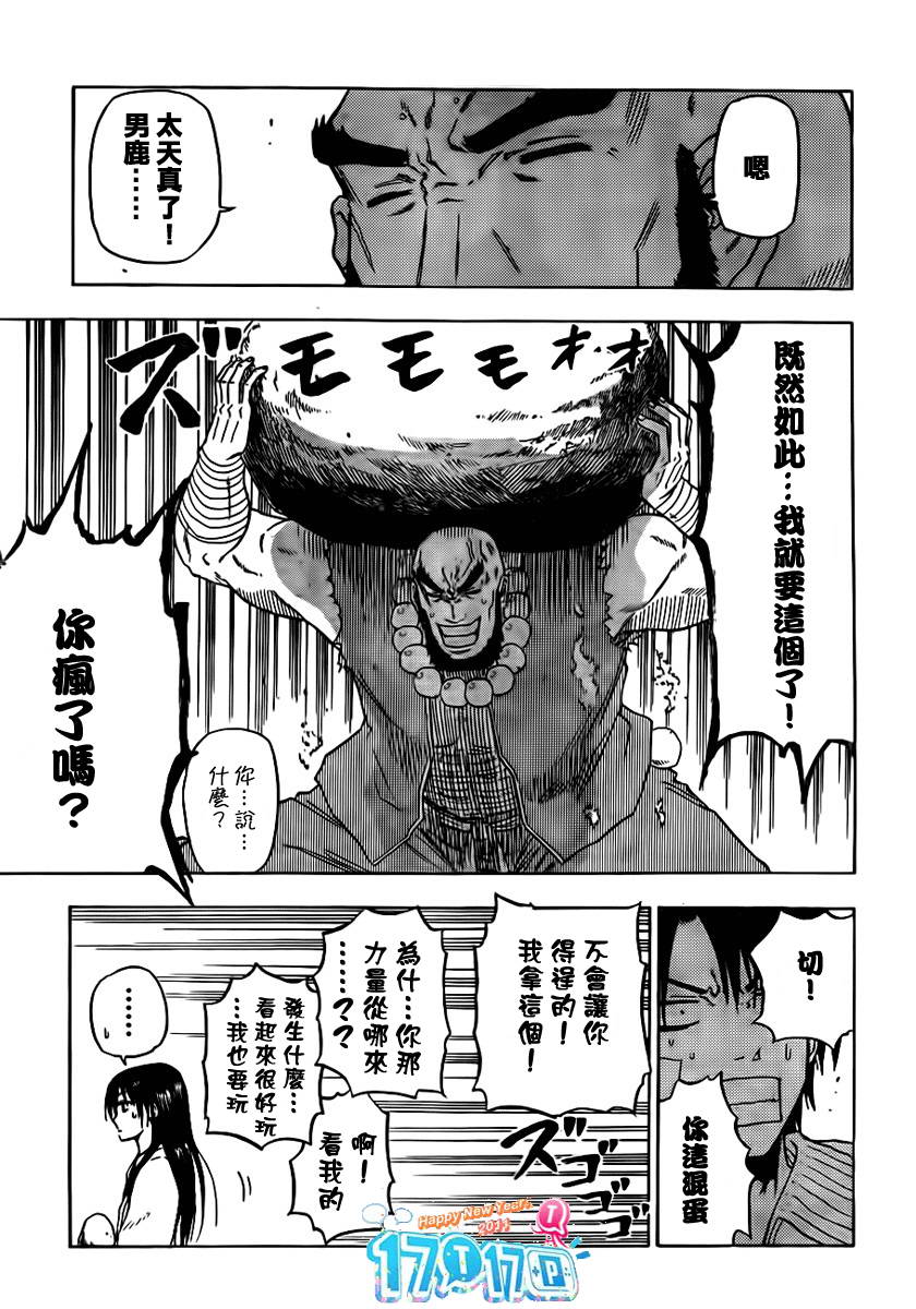 第 17 页