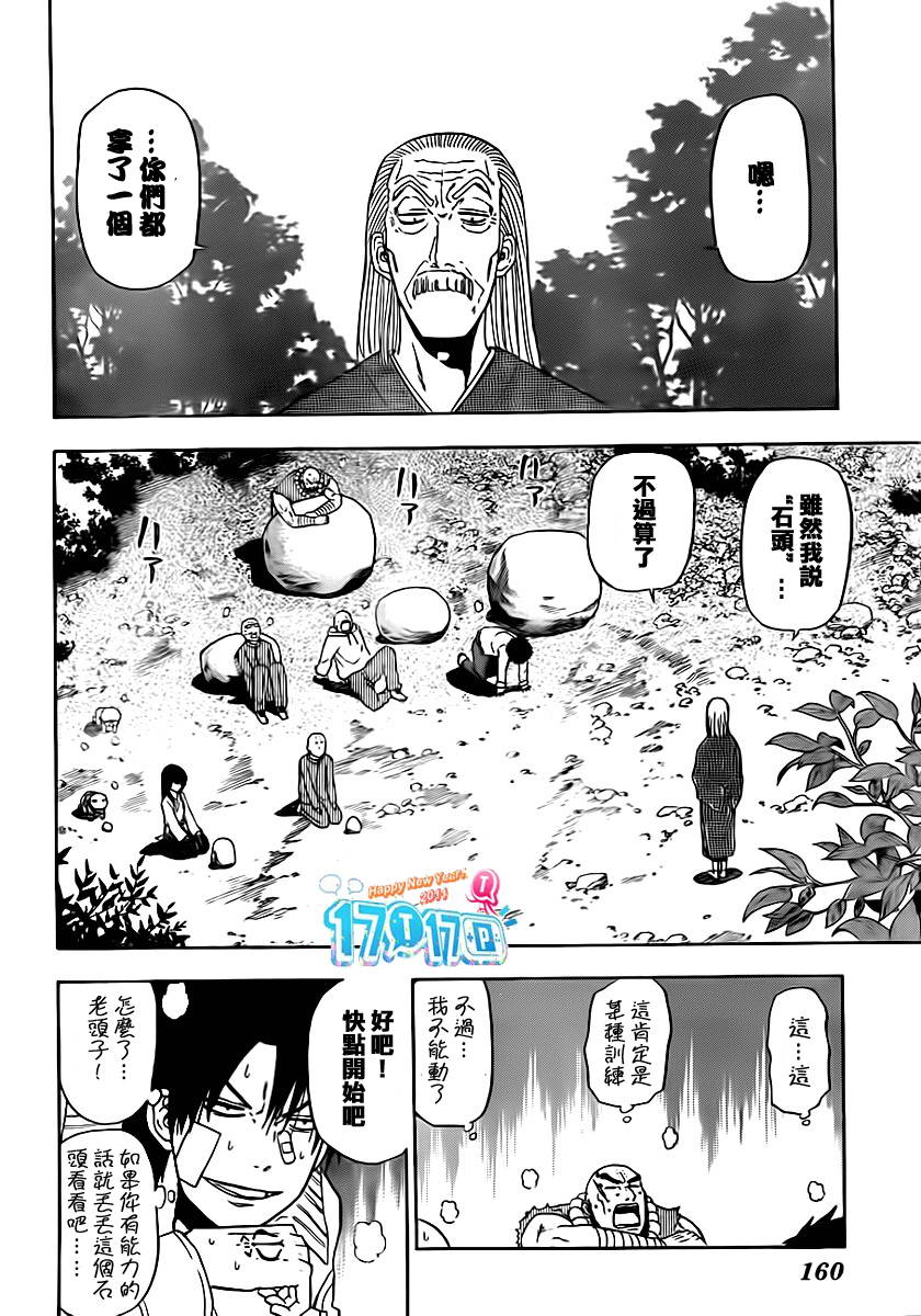 第 20 页