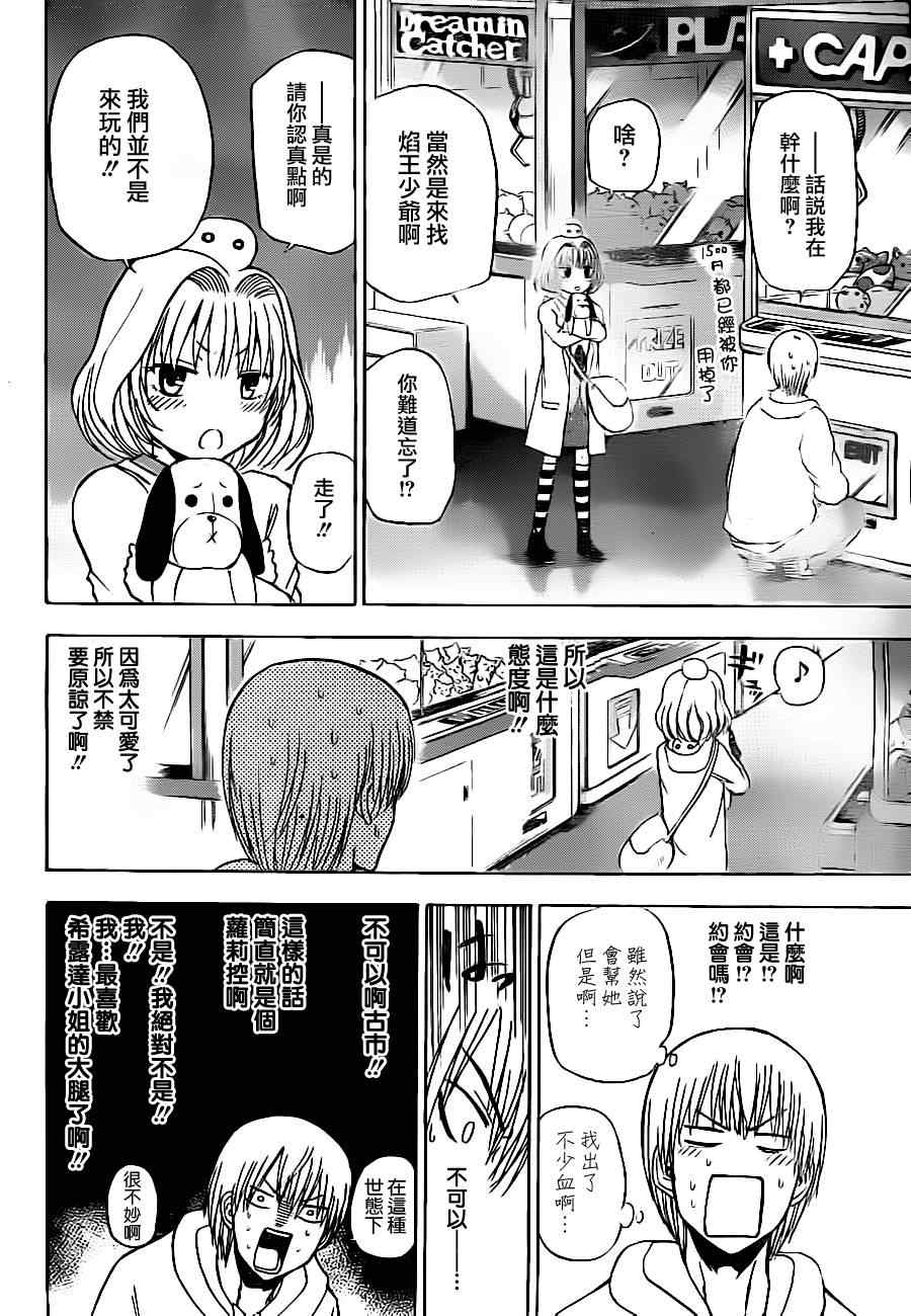 第 13 页