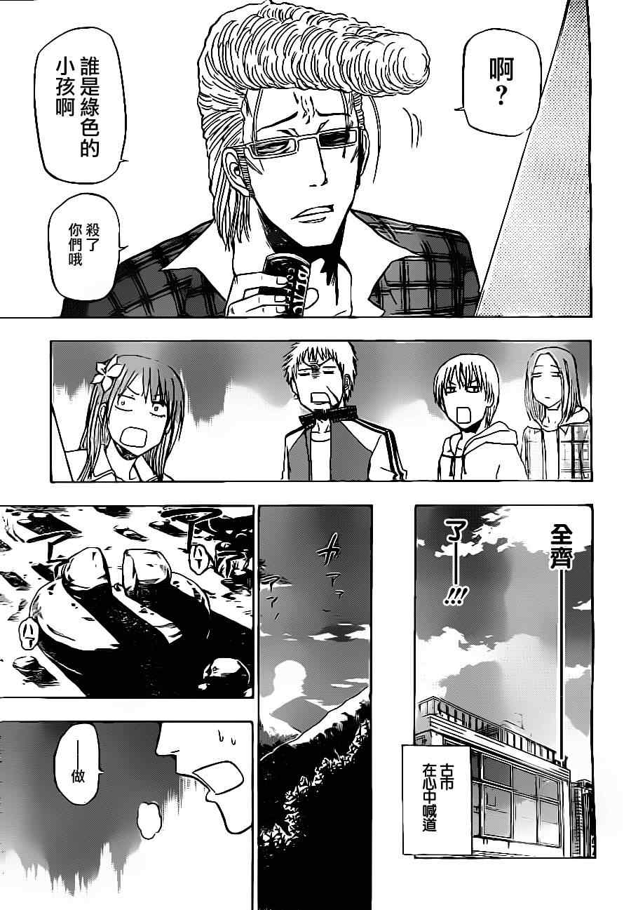 第 17 页