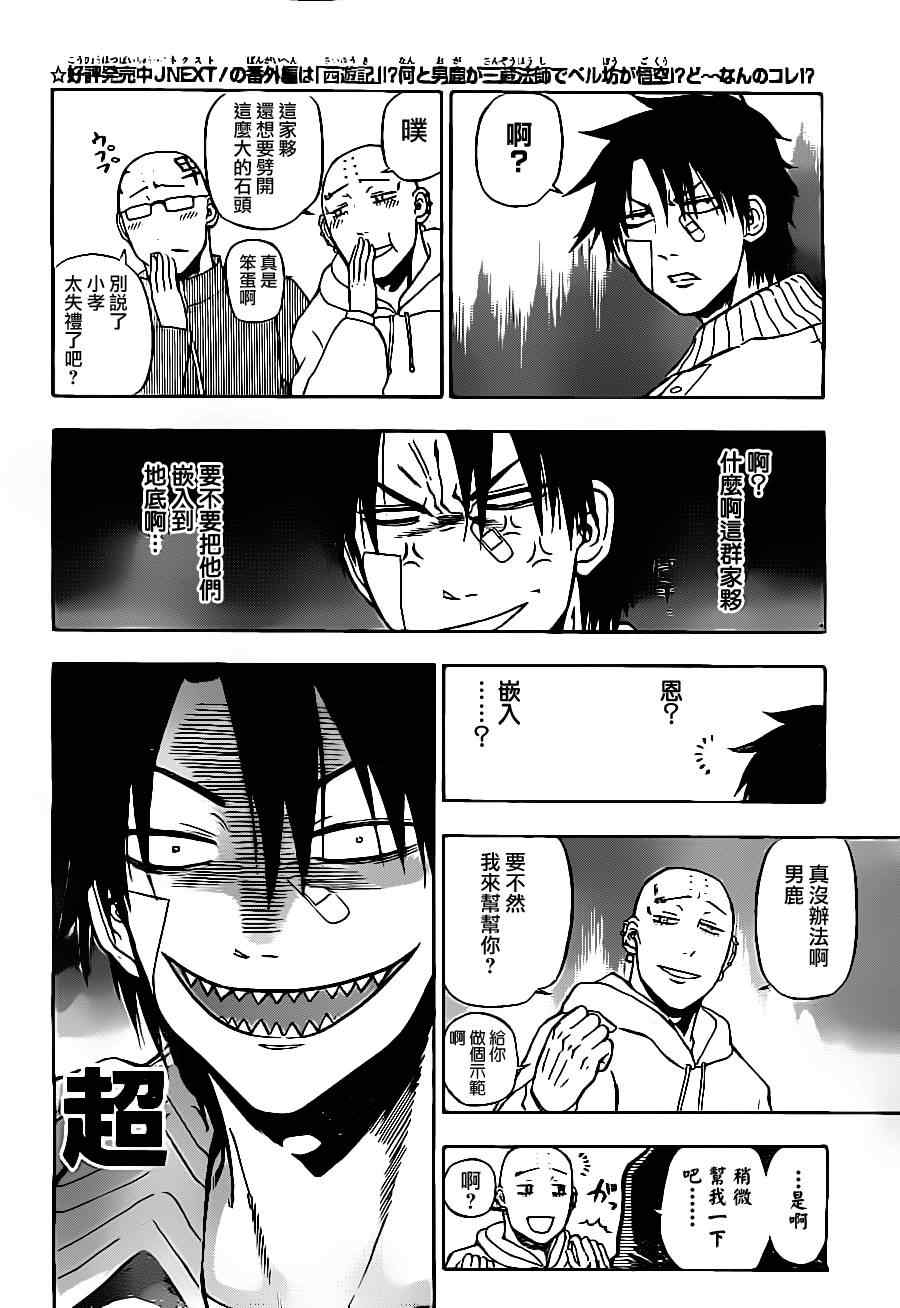 第 20 页