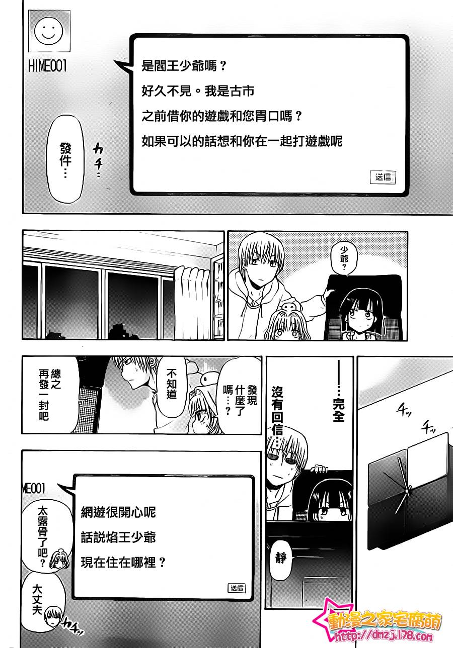 第 14 页