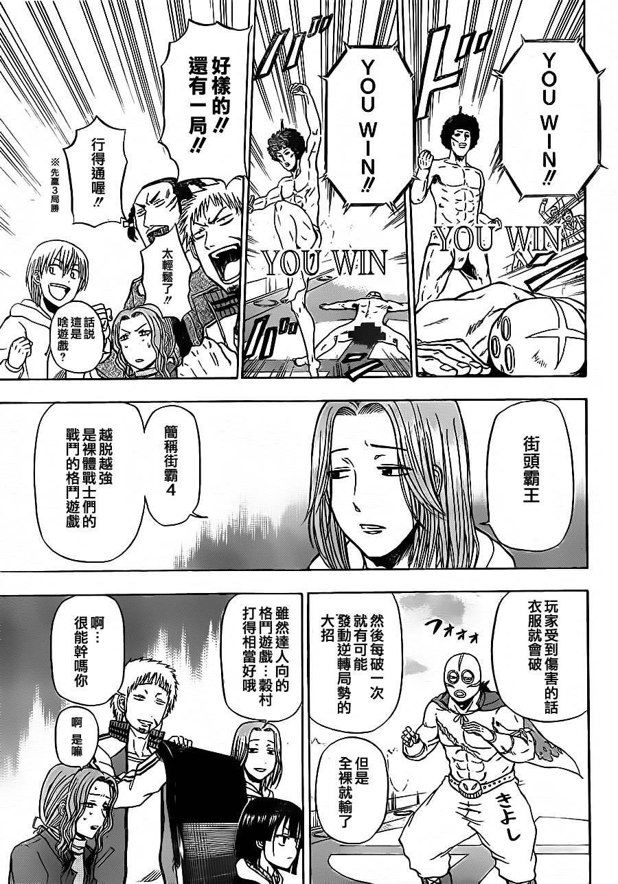第 17 页