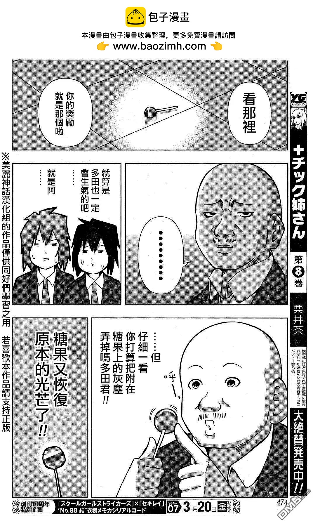 第 8 页