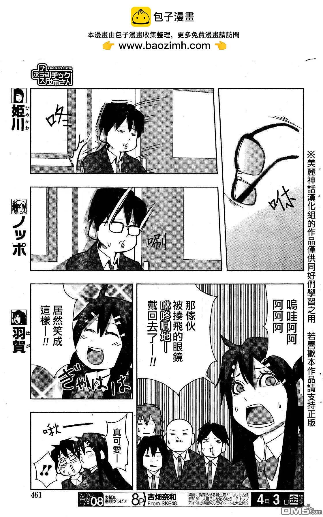 第 3 页