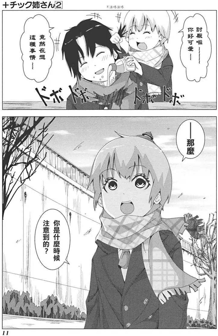 第 12 页