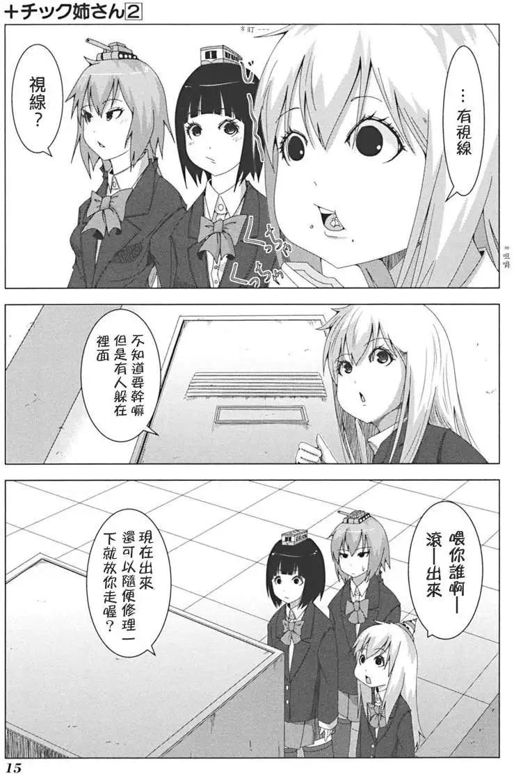第 16 页