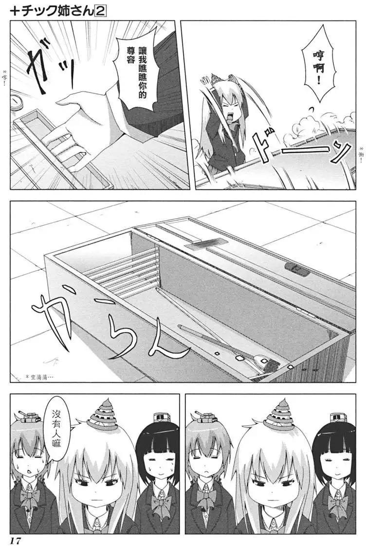 第 18 页