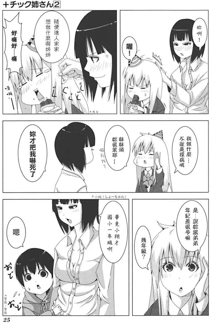 第 26 页