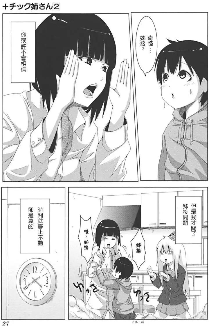 第 28 页